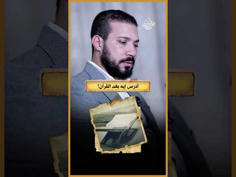 سؤال مهم كتير بيسألوه لي