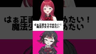 『魔法少女とチョコレゐト』朝日南アカネさんのハモリで一緒に歌ってみた【#Shorts/千春乃きぃこ】