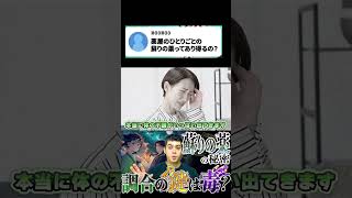 #アニメ考察 #薬屋のひとりごと