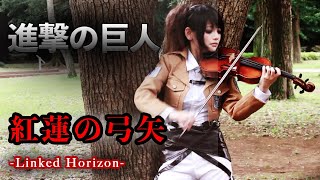 進撃の巨人 進撃のインド人 紅蓮の弓矢 تحميل اغاني مجانا 進撃の巨人 進撃のインド人 紅蓮の弓矢 تحميل اغاني مجانا