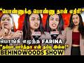 என் Dress அ வச்சு அசிங்கமா பேசாதீங்க பாக�