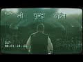 Fadnavis Mix I Mera Pani Utarta Dekh मेरा पानी उतरता देख