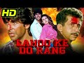 Lahoo Ke Do Rang 1997 Bollywood Hindi Movie Akshay Kumar Naseeruddin Shah Karishma Kapoor