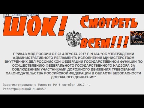 ИЗМЕНЕНИЯ В НОВОМ РЕГЛАМЕНТЕ ГИБДД 2017! (От студента!!!)