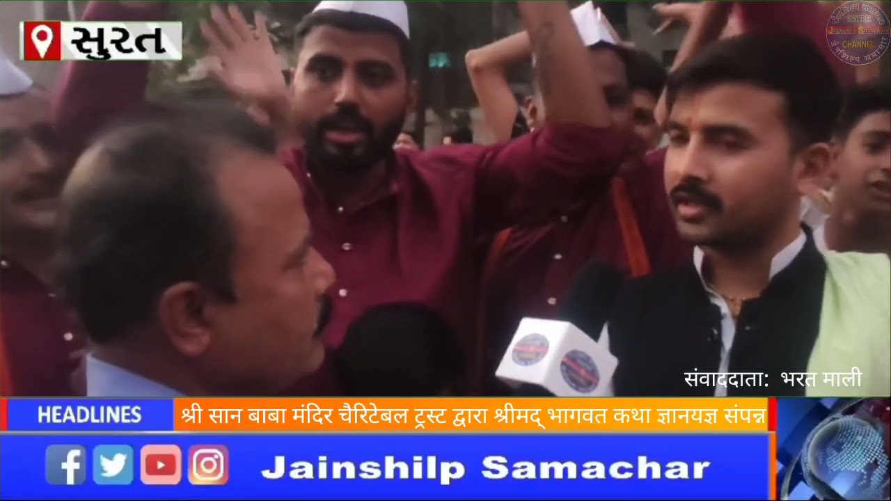 श्री साईबाबा मित्र मंडळ द्वारा श्रीमद् भागवत कथा ज्ञानयज्ञ समारोह संपन्न