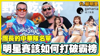 [討論] 如果明星賽左投左打vs右投右打