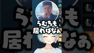 思わぬ返事が返ってきて困惑するらっしゃーに爆笑する白波らむねwww【ぶいすぽ/切り抜き】