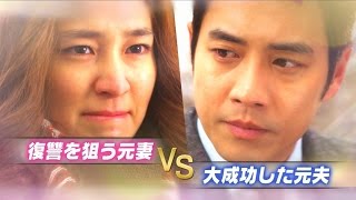 ずる賢いバツイチの恋 DVD2015.2.4リリース!予告編