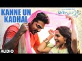 Kanne Un Kadhal Audio Idhu Namma Aalu T R Silambarasan STR Nayantara Andrea Kuralarasan T R
