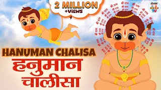 श्री हनुमान चालीसा लिरिक्स (Shri Hanuman Chalisa Lyrics)