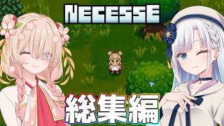 彩澄姉妹のネセスでサバイバル!!総集編【Necesse】