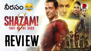 Shazam Fury Of The Gods Movie Review | RatpacCheck | Shazam 2 Review Telugu | Shazam 2 Review 2023
