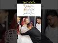 Strangest Wedding Ritual Ever #groom #bridal #wedding #viralvideo #trending #shorts