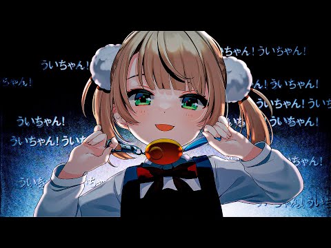 【オリジナル楽曲】粛聖!! ロリ神レクイエム☆ / しぐれうい（9さい）