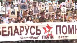 2018-05-09 г. Брест. Акция «Бессмертный полк». Новости на Буг-ТВ. #бугтв