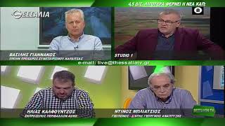 ΘΕΣΣΑΛΩΝ ΓΗ 4,2 ΔΙΣ