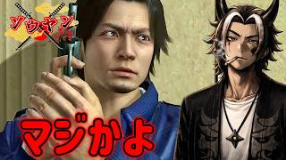 【#10.5】億持って街を徘徊【龍が如く4伝説を継ぐもの】