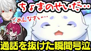 試合に負け涙を堪えながら通話をするも、抜けた瞬間号泣するるんちょま【ルンルン/葛葉/リグゼ/にじさんじ】