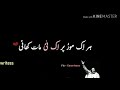 HAR EK MOR PE By Nusrat Fateh Ali Khan