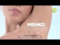 NOVO Garnier Hyalurocare Deo