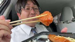 ラムー 孤独なリーマンの車内ランチ【激安まさかの中華弁当１９８円】