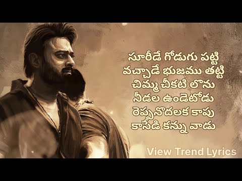 Sooreede Song Lyrics | Salaar | Prabhas | Shruthi | Pruthviraj | Ravi Basrur | View Trend Lyrics |