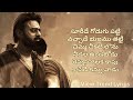 Sooreede Song Lyrics Salaar Prabhas Shruthi Pruthviraj Ravi Basrur View Trend Lyrics
