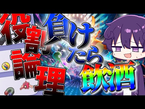 負けたらショットですぞwww敗北はありえないwww【ポケモンチャンピオンズ】 #ゲーム配信 #ポケモンチャンピオンズ #Vtuber #酒飲み配信