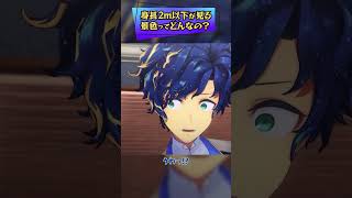 an alien walking on stilts #shorts #ホロスターズ #ホロスタショート #アステル・レダ #律可 #夕刻ロベル