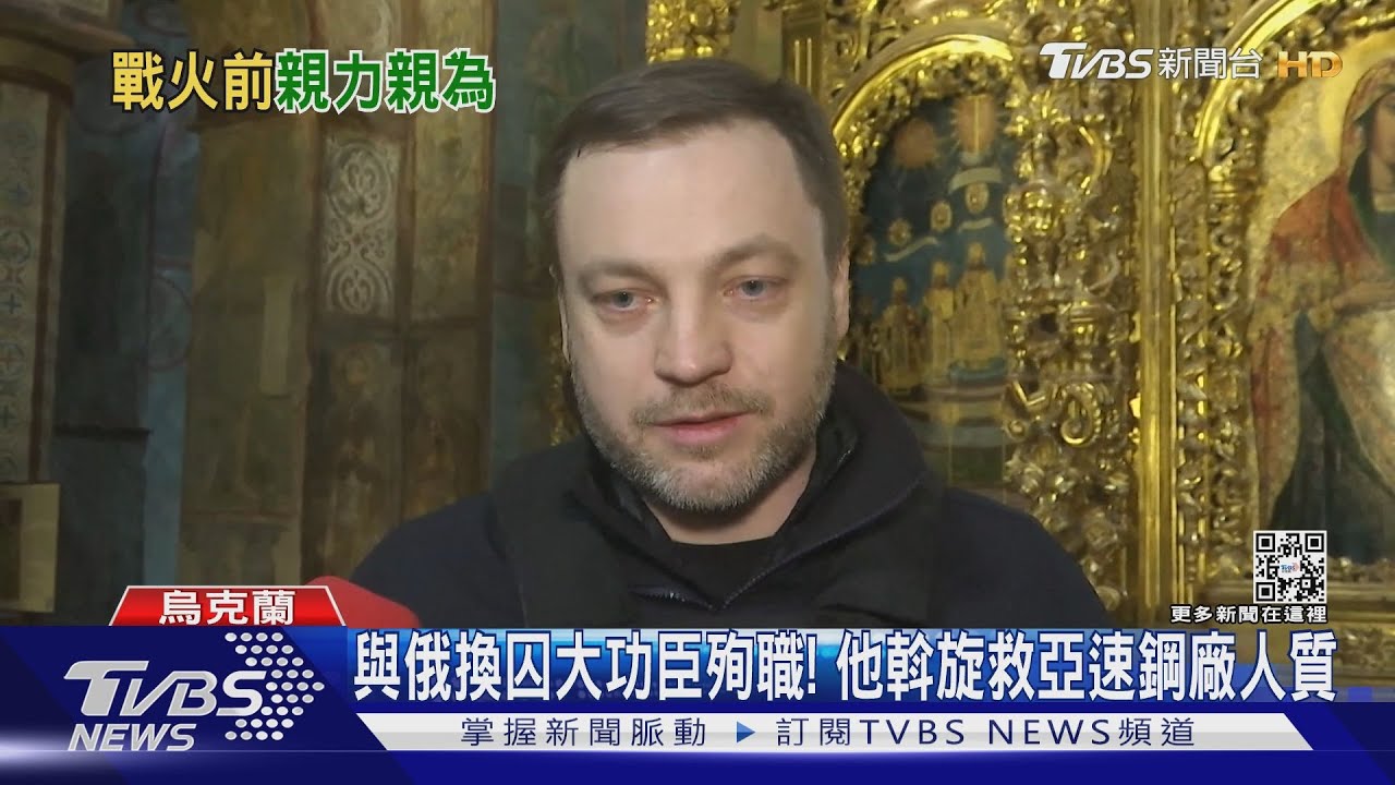 曾斡旋拯救亞速鋼廠人質 烏內政部長殉職舉國哀傷
