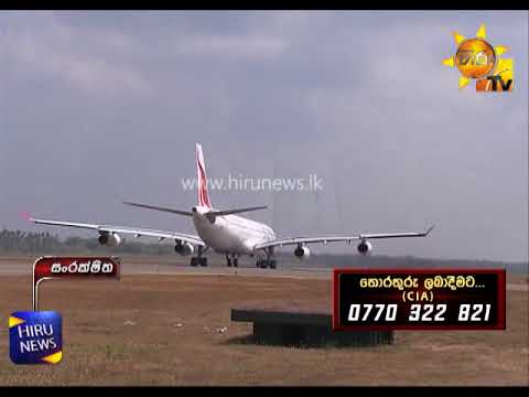 Hiru CIA | 2018-05-27