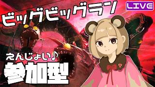 【ビッグビッグラン】参加型☆サモラン練習楽しも♪ へっぽこ てて のスプラトゥーン3【わちゃわちゃ配信】260620