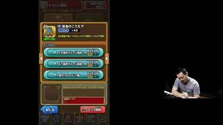 【星ドラ】 勇者ガチャを１０回まわす