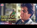 S P Balasubrahmanyam Hit Songs Bekhudi Ka Bada Sahara Hai 4K Jeetendra Rekha Ek Hi Bhool