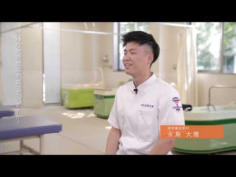 理学療法学科 九州栄養福祉大学 リハビリテーション学部 理学療法学科 在学生メッセージ