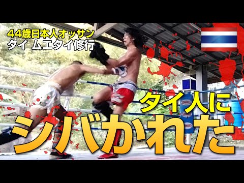 ムエタイ修行！タイ人先生とスパーリングしたらシバかれました。【ムエタイ 練習】