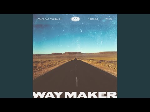 WAY MAKER