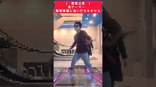 人間には靭帯が10本あるのよ!靭帯の一本ぐらい何よ! #ダンスラ #dancerush_stardom #shorts #Official Bootleg