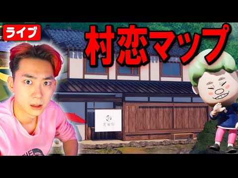 学校教育教員養成課程 とあるマップに潜入します...【村恋】