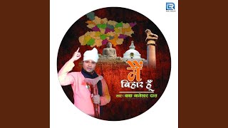 Me Bihar Hu song artwork
