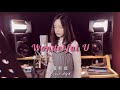 欧美嗓翻唱乘风破浪姐姐们很火的《Wonderful U》【袁莉媛】