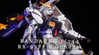 [分享] 來自福岡的頂級和牛RG RX-93FF ν Gundam