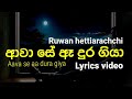 Awa Se A Dura Giya ආවා සේ ඈ දුර ගියා LYRICS VIDEO Ruwan Hettiarachchi
