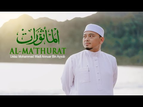 Al Ma'thurat - Ustaz Wadi Annuar