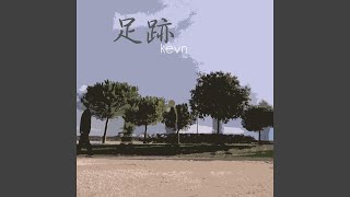 Ashiato (Instrumental)