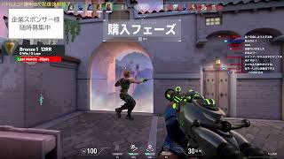 2024/4/4【逆VCT】世界最低ランク帯から抜け出すガチコンペ、戦犯になったら配信即終了【アイアン】⇒疲れたら案件配信する＃はりーシ