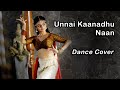Unnai Kaanadhu Naan Dance Cover Berklee Indian Ensemble Vishwaroopam