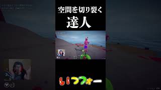 全ての空間を切り裂く達人だと確信した瞬間www【HowtoFish】【TUTTI】#釣り  #fps