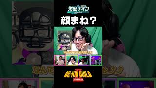 キャラメイクした顔まねが上手すぎる【パワプロ2026 2027栄冠ナイン】