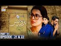 Pardes Episode 21 & 22 - Part 1 - Presented by Surf Excel [CC] ARY Digital